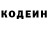 Кодеин напиток Lean (лин) Claudio Calcagno